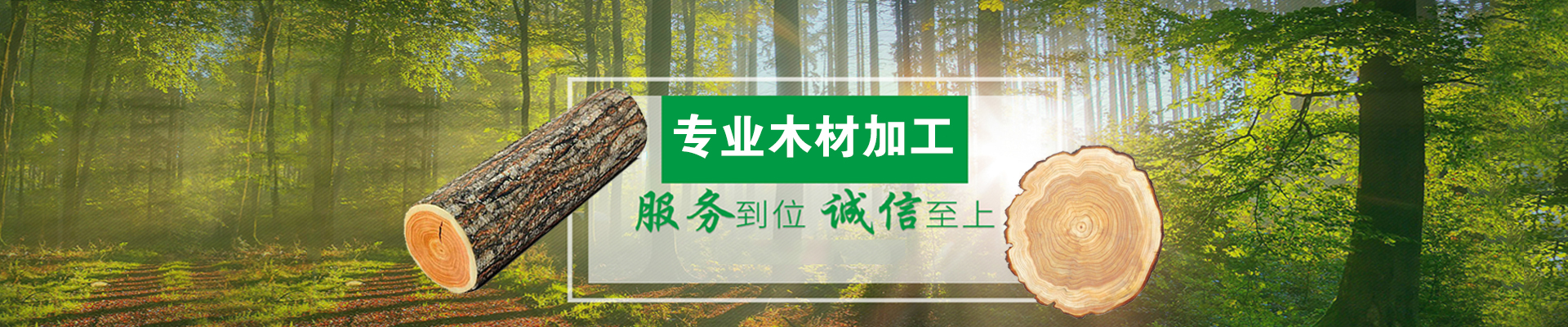 貴陽(yáng)花溪源海木材加工廠【官網(wǎng)】