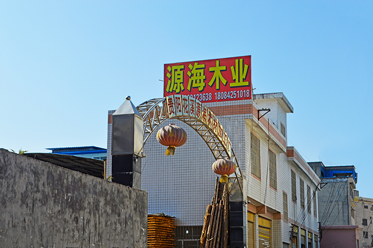 廠容廠貌